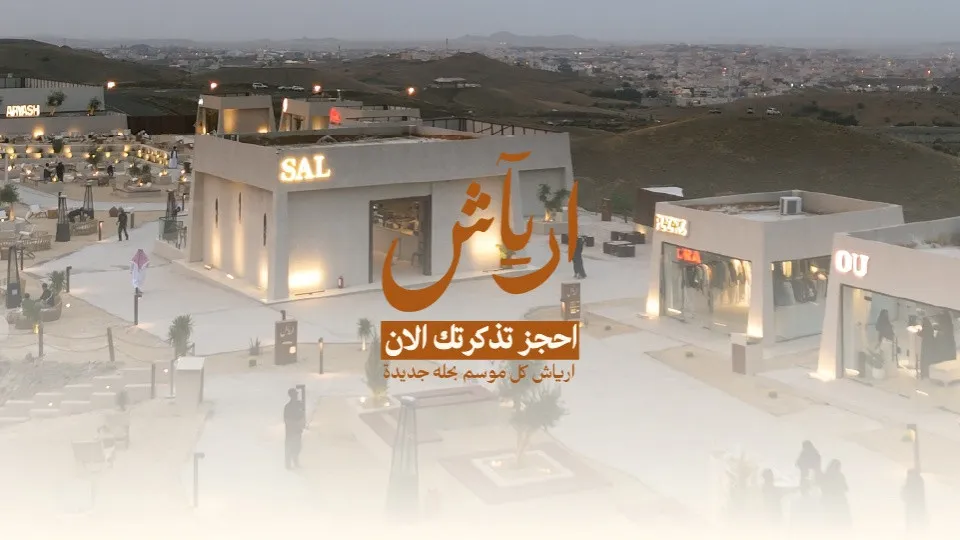 Aryash In Abha - Image 1