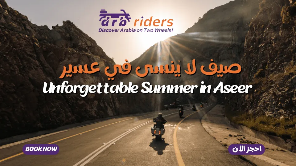 Eid Offer &#8211; DRB Riders Summer Season Trips in Aseer ( 5 Days / 4 Nights ) - Image 1