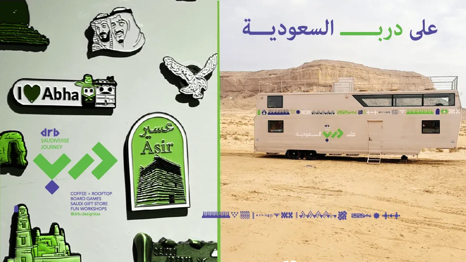 DRB Saudiverse - Image 1