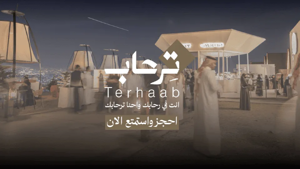 Terhaab Event In Abha - Image 1